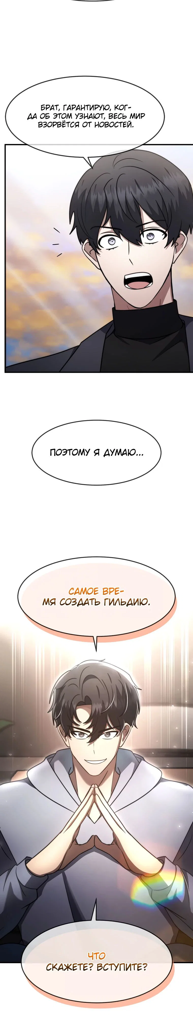 Read Создание мифического оружия вернувшимся гением игроком RU Manga Online
