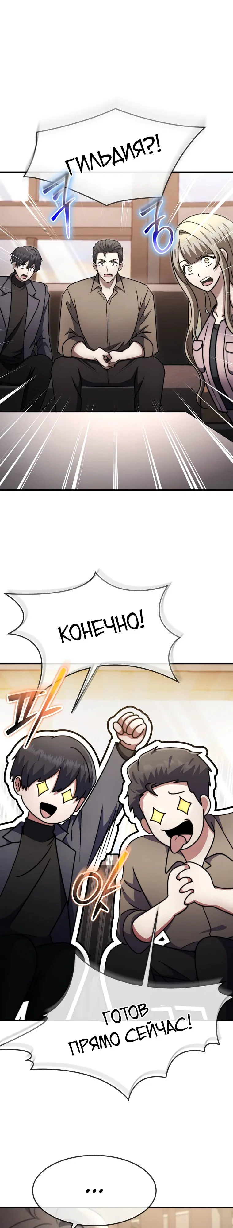 Read Создание мифического оружия вернувшимся гением игроком RU Manga Online