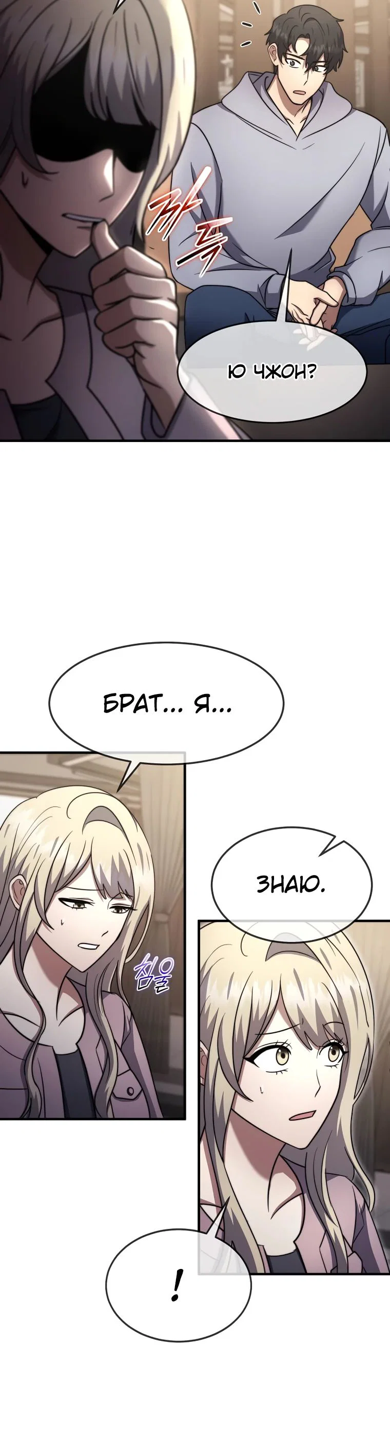 Read Создание мифического оружия вернувшимся гением игроком RU Manga Online