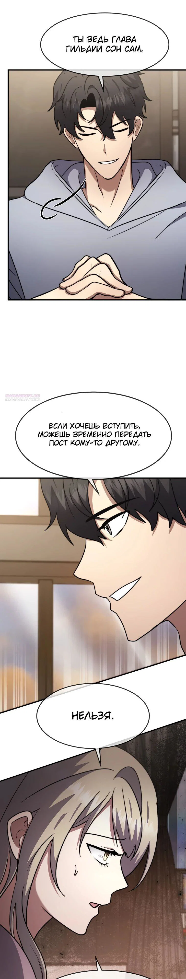 Read Создание мифического оружия вернувшимся гением игроком RU Manga Online