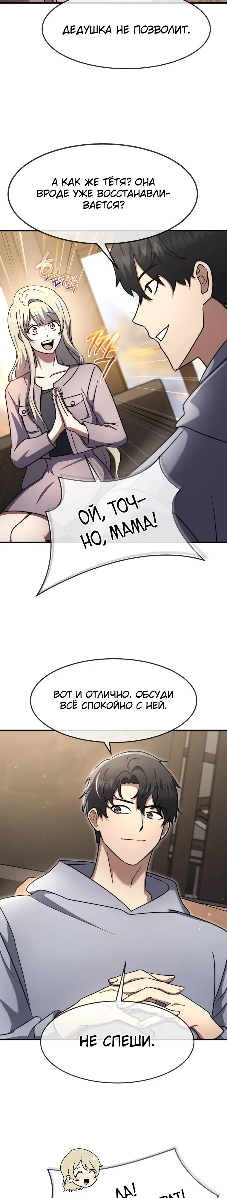 Read Создание мифического оружия вернувшимся гением игроком RU Manga Online