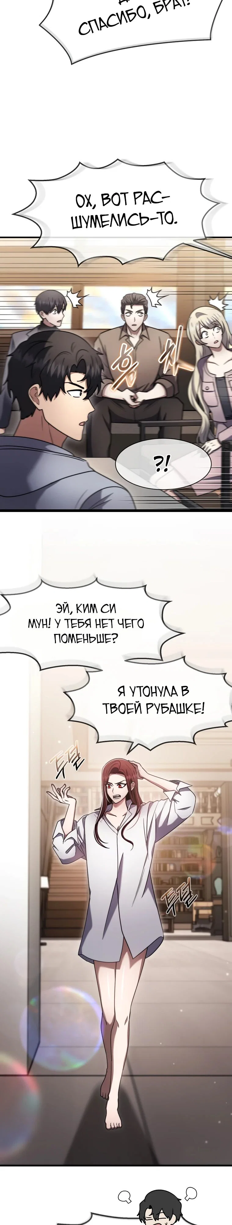 Read Создание мифического оружия вернувшимся гением игроком RU Manga Online