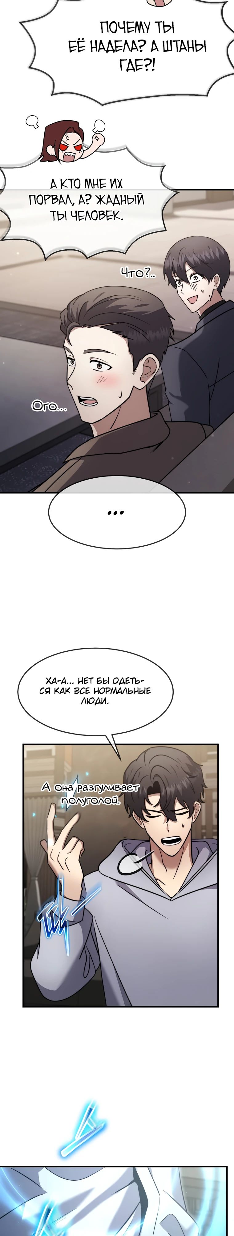 Read Создание мифического оружия вернувшимся гением игроком RU Manga Online