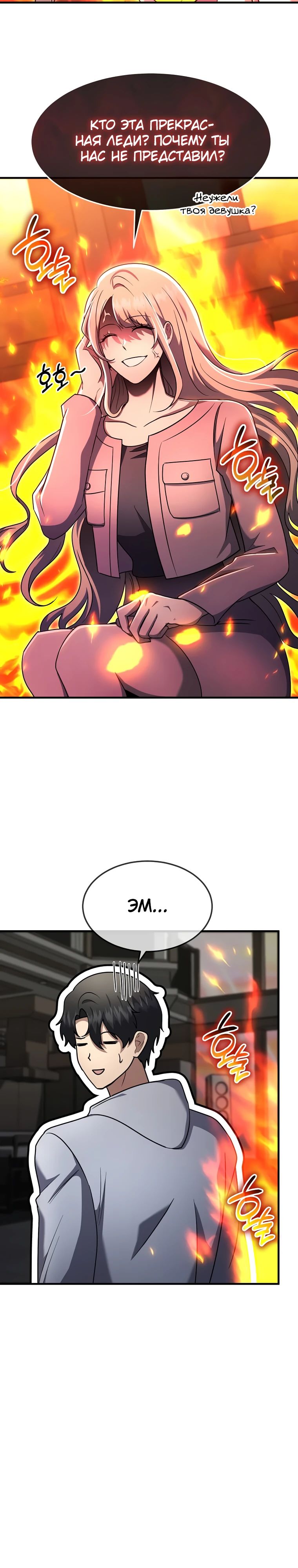 Read Создание мифического оружия вернувшимся гением игроком RU Manga Online