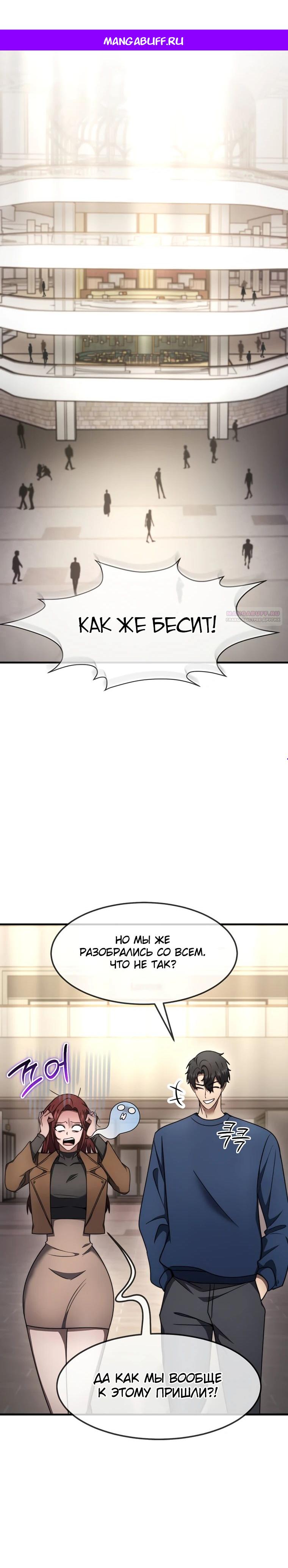 Read Создание мифического оружия вернувшимся гением игроком RU Manga Online