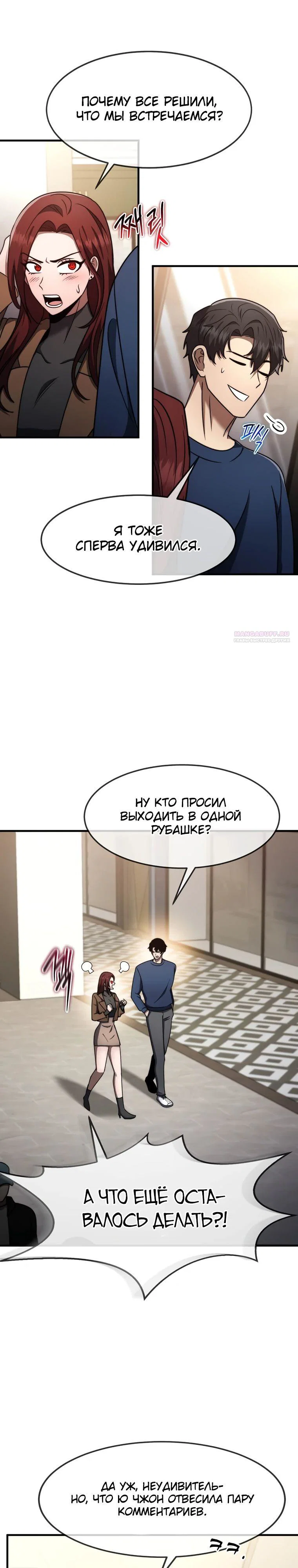 Read Создание мифического оружия вернувшимся гением игроком RU Manga Online