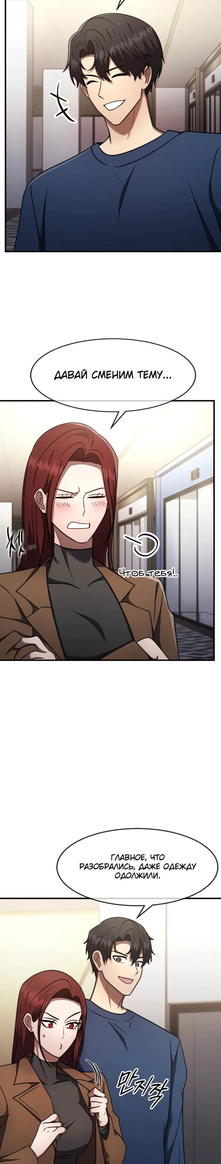 Read Создание мифического оружия вернувшимся гением игроком RU Manga Online