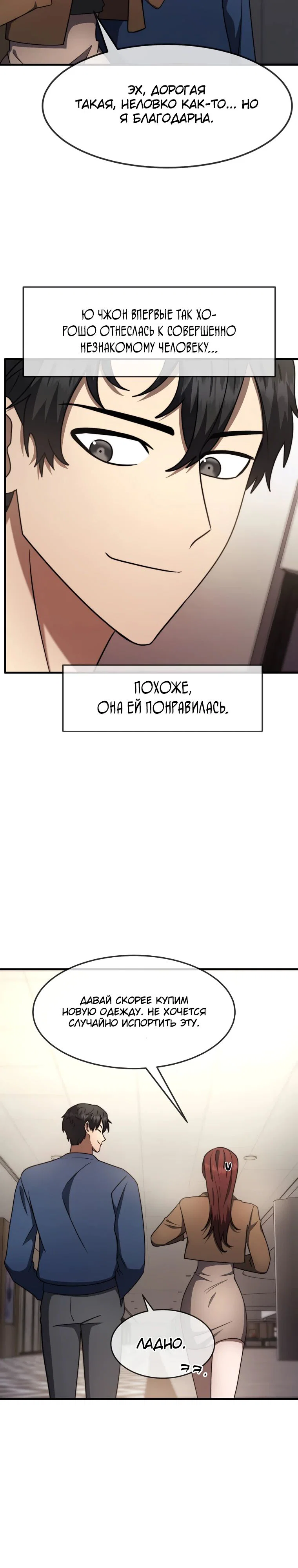 Read Создание мифического оружия вернувшимся гением игроком RU Manga Online