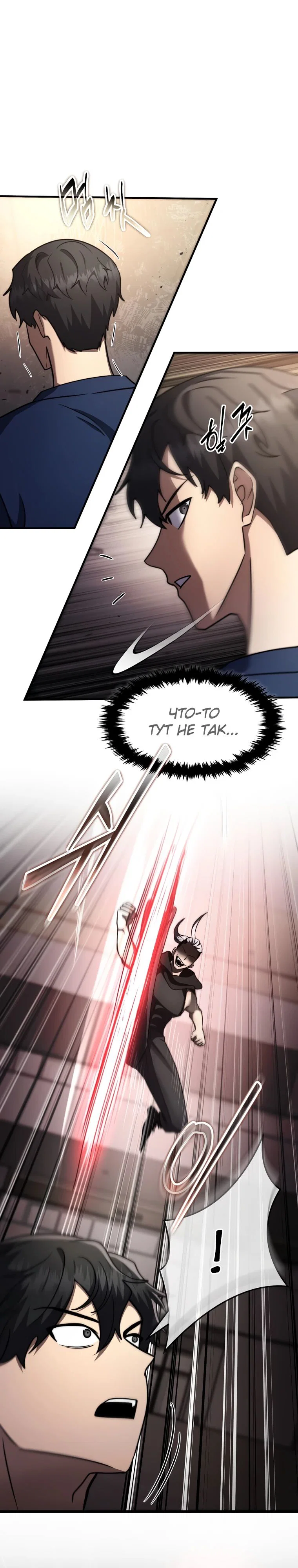 Read Создание мифического оружия вернувшимся гением игроком RU Manga Online