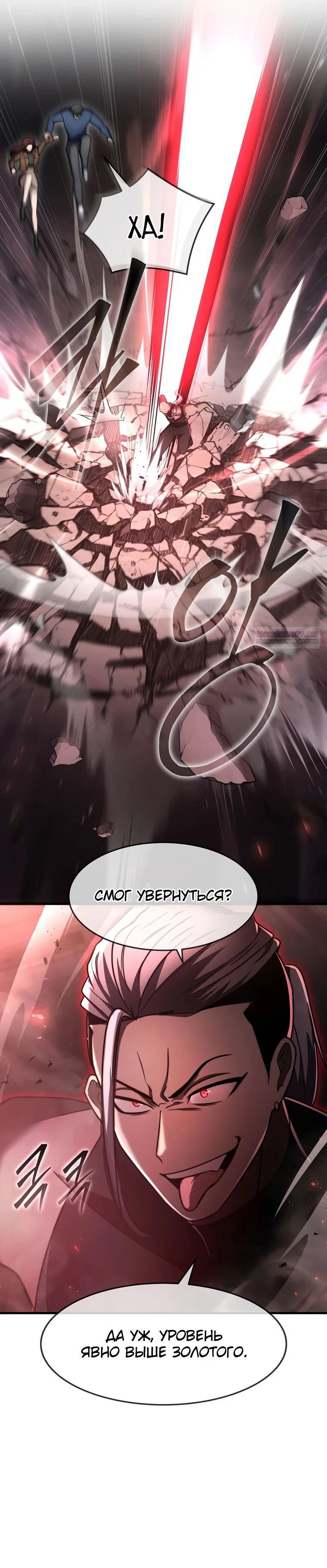 Read Создание мифического оружия вернувшимся гением игроком RU Manga Online