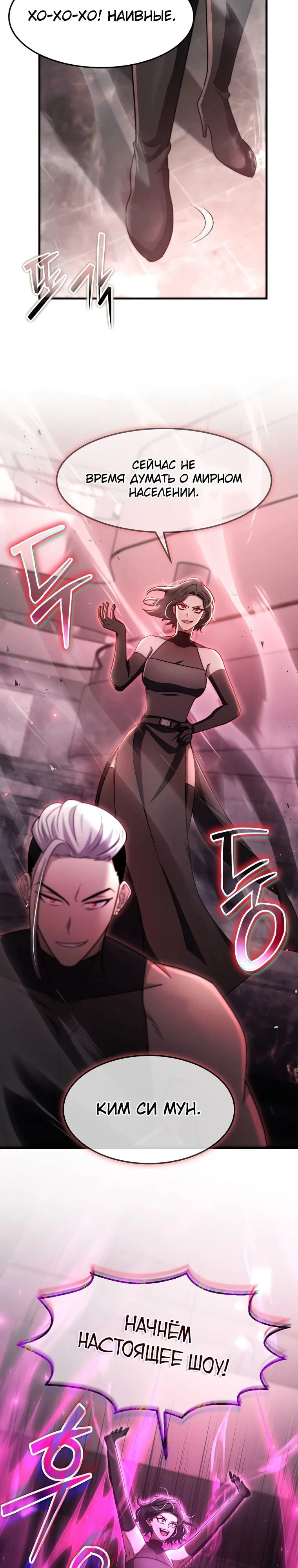Read Создание мифического оружия вернувшимся гением игроком RU Manga Online