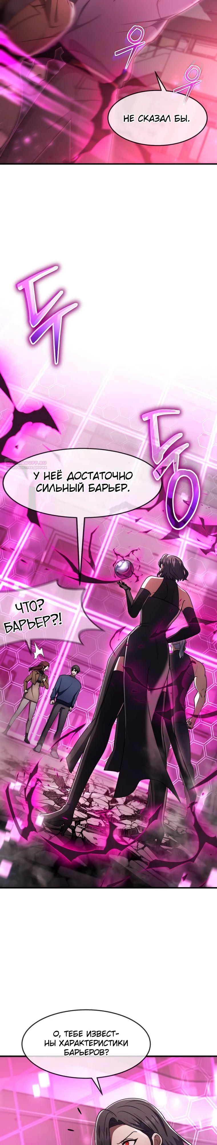 Read Создание мифического оружия вернувшимся гением игроком RU Manga Online