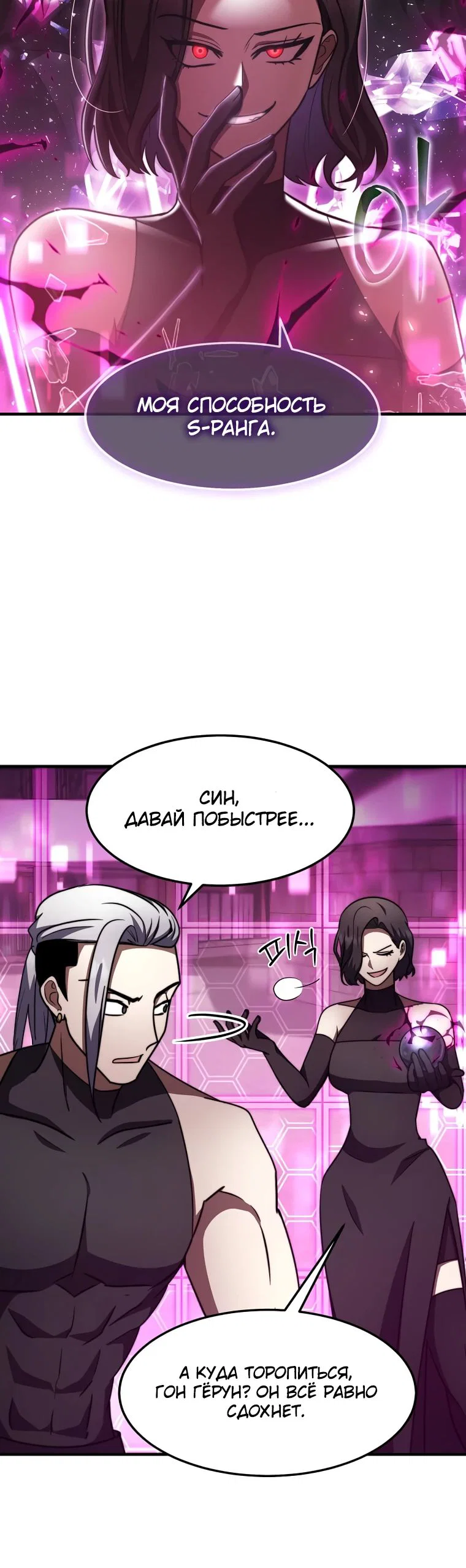 Read Создание мифического оружия вернувшимся гением игроком RU Manga Online