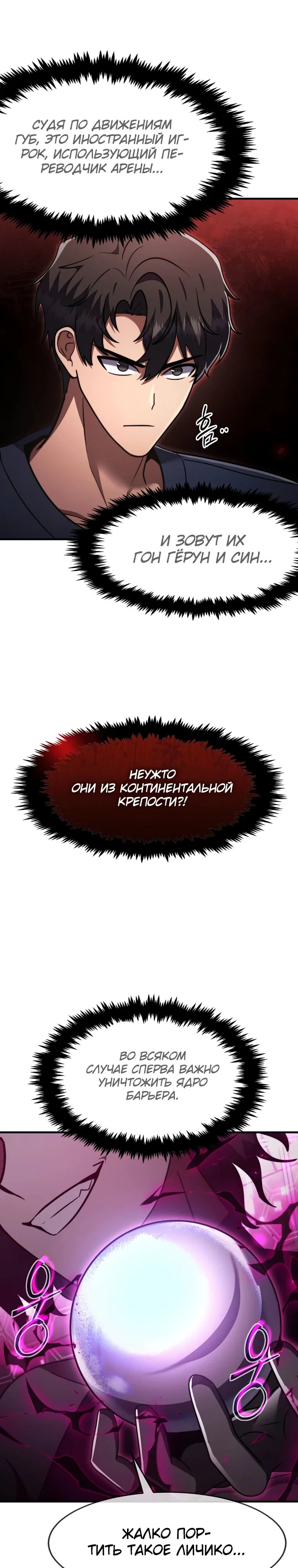 Read Создание мифического оружия вернувшимся гением игроком RU Manga Online