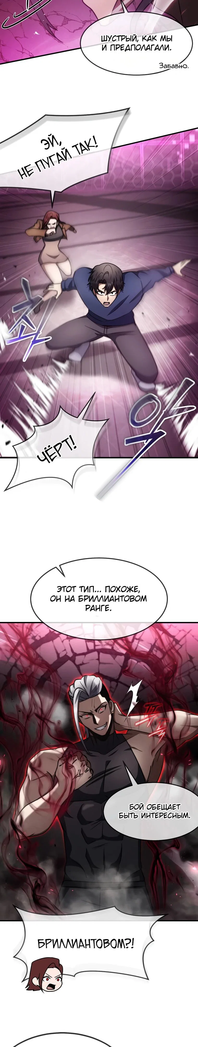 Read Создание мифического оружия вернувшимся гением игроком RU Manga Online