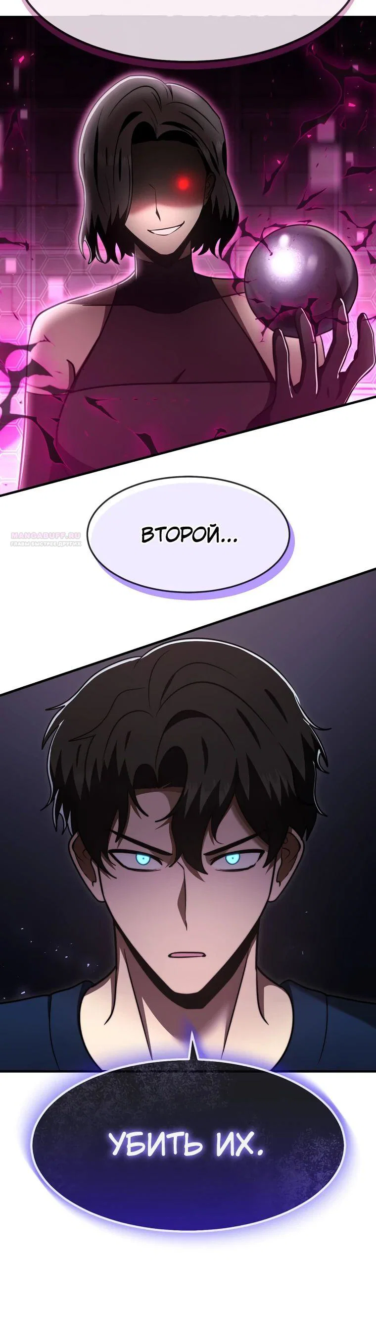 Read Создание мифического оружия вернувшимся гением игроком RU Manga Online