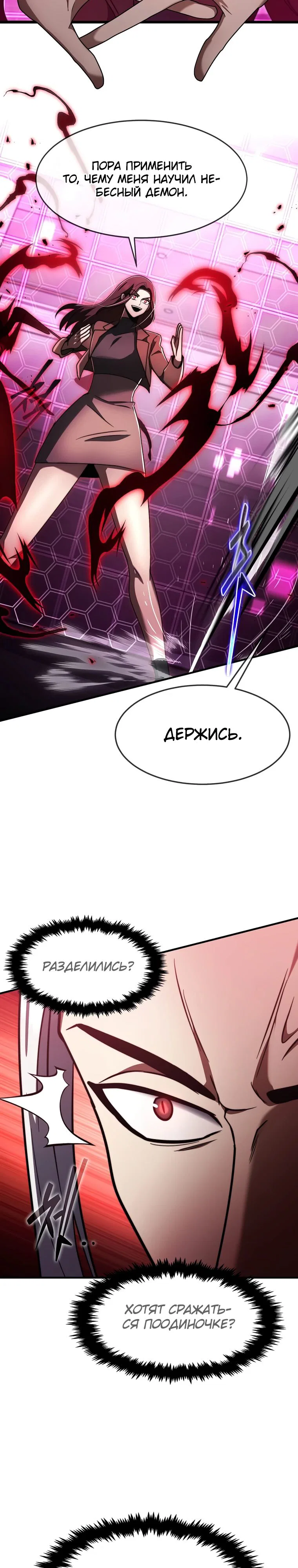 Read Создание мифического оружия вернувшимся гением игроком RU Manga Online
