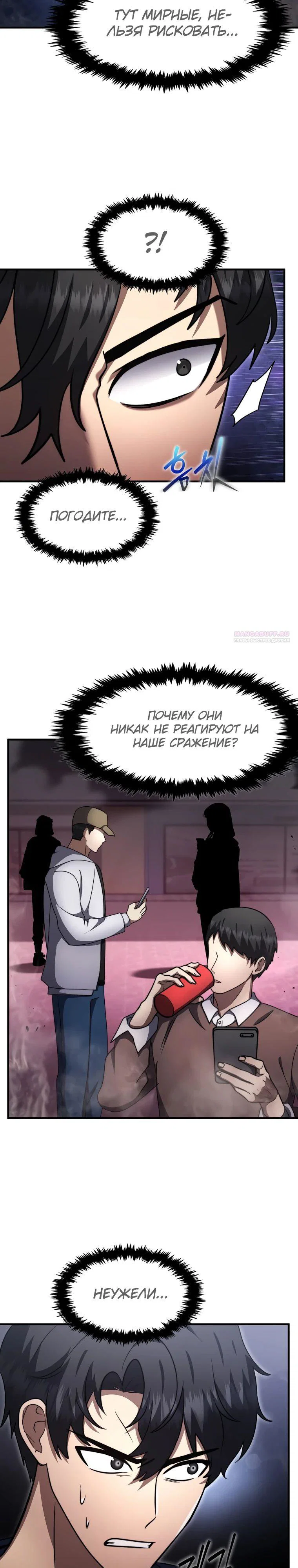 Read Создание мифического оружия вернувшимся гением игроком RU Manga Online