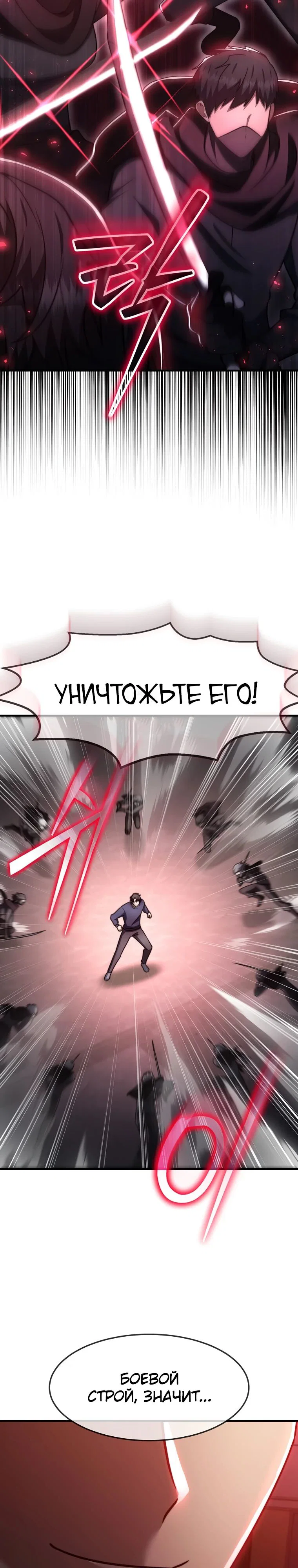 Read Создание мифического оружия вернувшимся гением игроком RU Manga Online