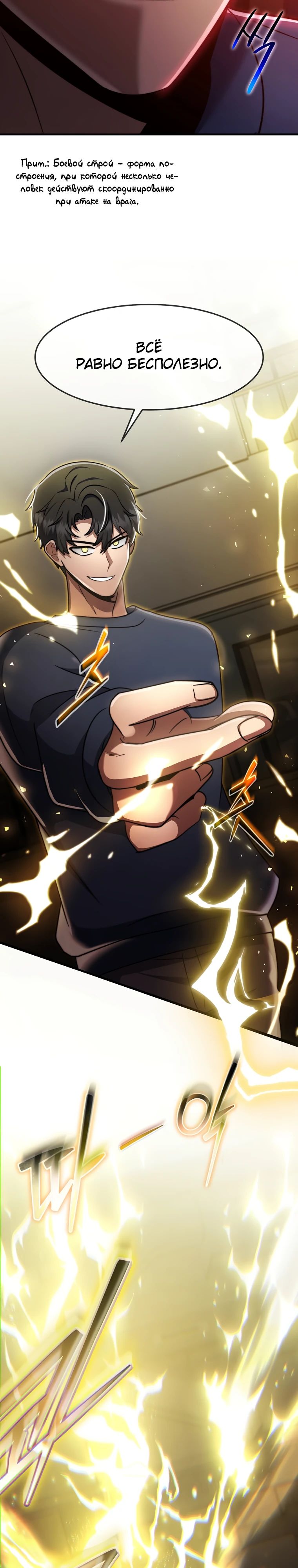 Read Создание мифического оружия вернувшимся гением игроком RU Manga Online