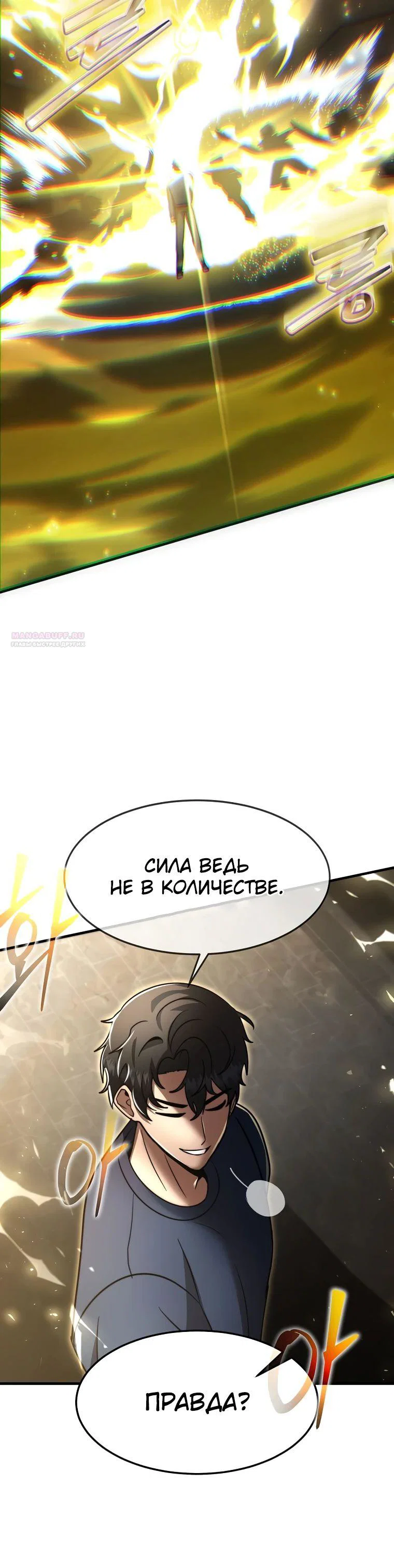 Read Создание мифического оружия вернувшимся гением игроком RU Manga Online