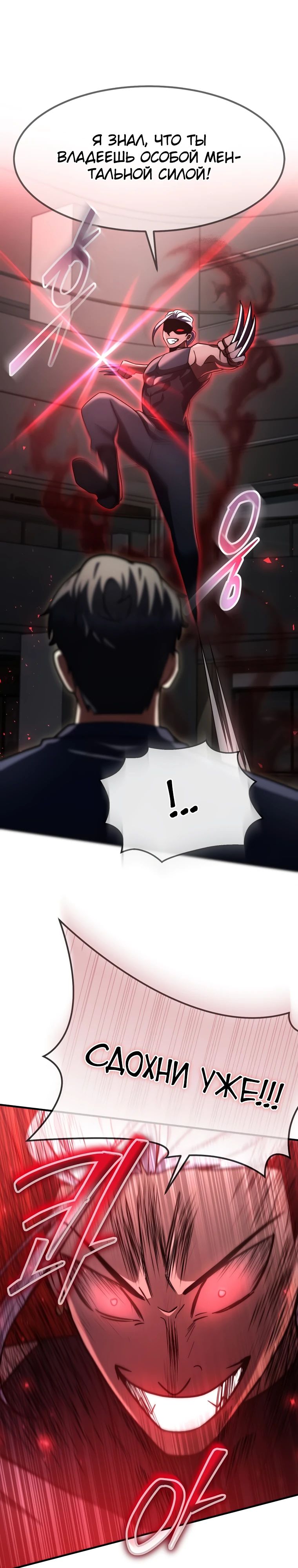 Read Создание мифического оружия вернувшимся гением игроком RU Manga Online