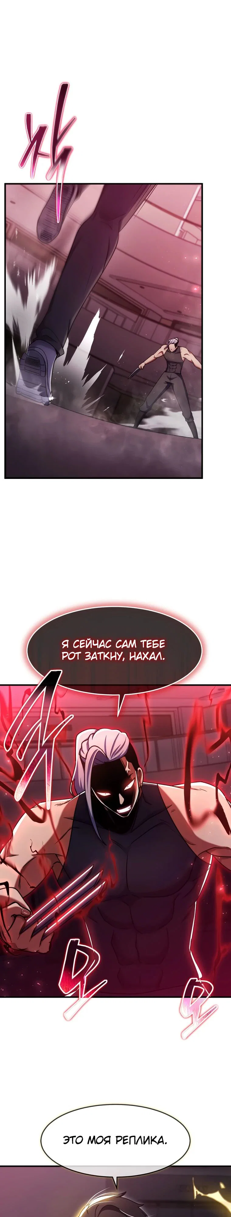 Read Создание мифического оружия вернувшимся гением игроком RU Manga Online