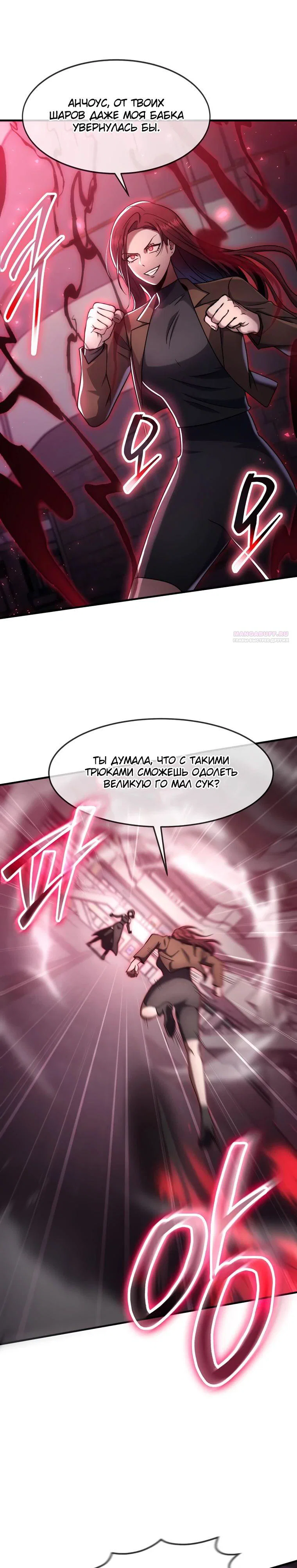 Read Создание мифического оружия вернувшимся гением игроком RU Manga Online