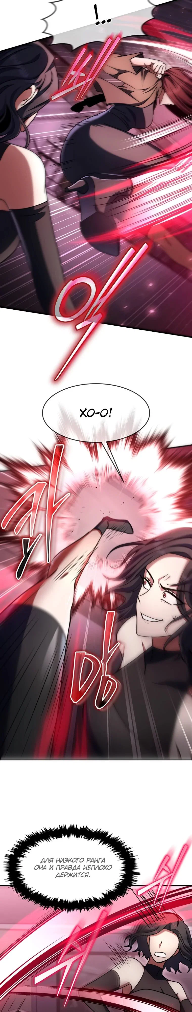Read Создание мифического оружия вернувшимся гением игроком RU Manga Online