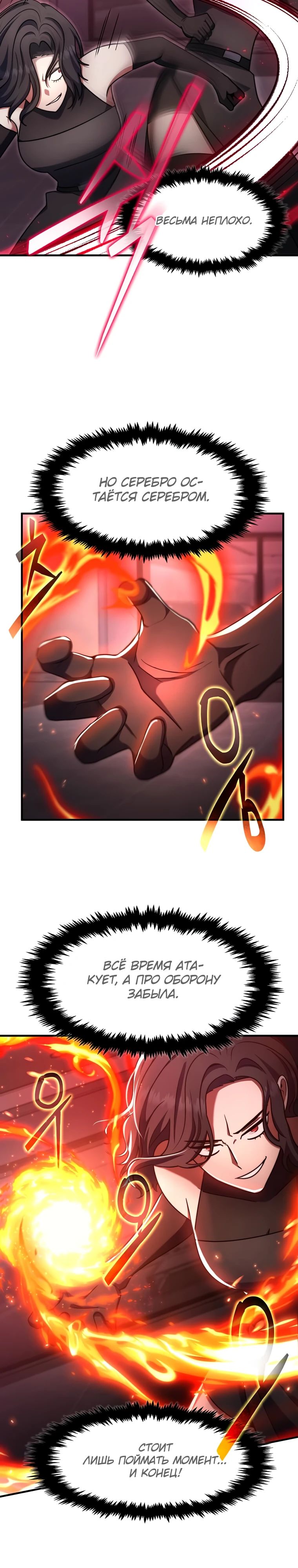 Read Создание мифического оружия вернувшимся гением игроком RU Manga Online