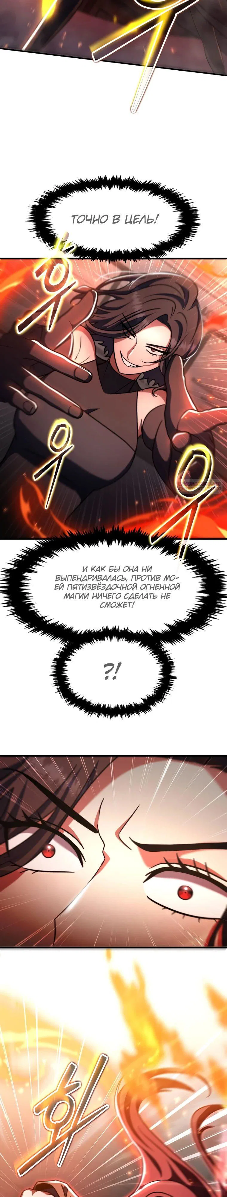 Read Создание мифического оружия вернувшимся гением игроком RU Manga Online