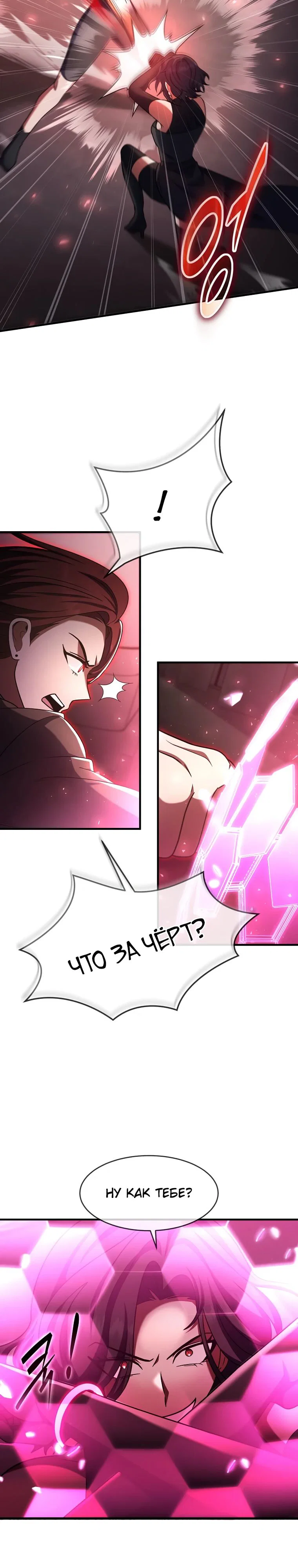 Read Создание мифического оружия вернувшимся гением игроком RU Manga Online