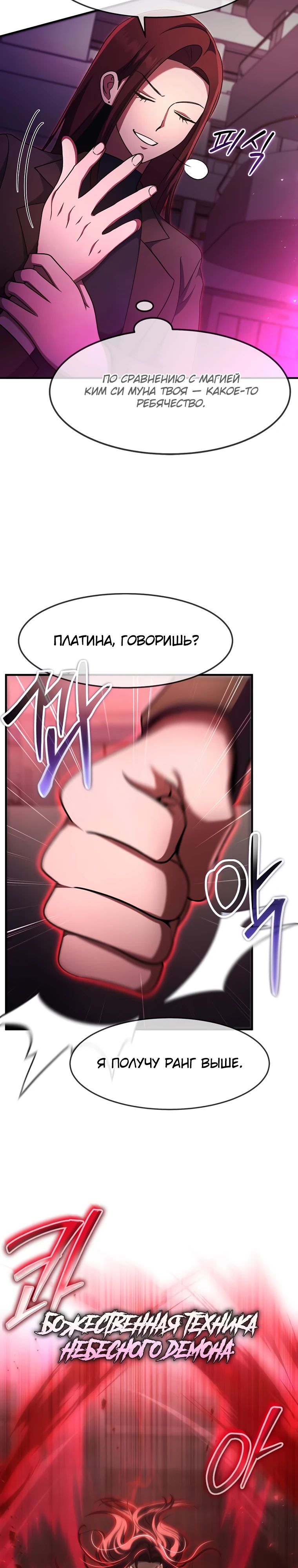 Read Создание мифического оружия вернувшимся гением игроком RU Manga Online