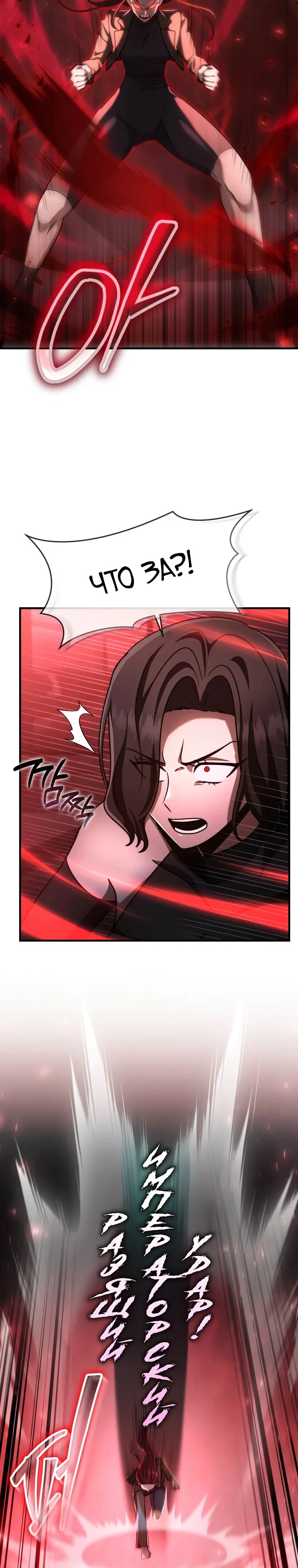 Read Создание мифического оружия вернувшимся гением игроком RU Manga Online