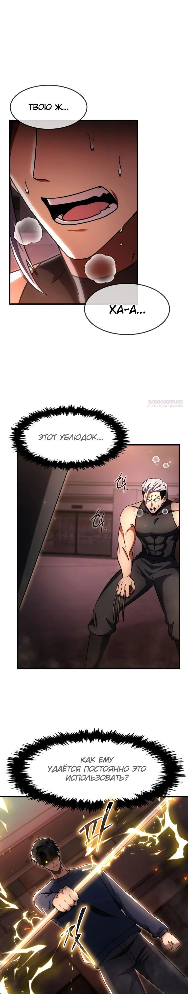 Read Создание мифического оружия вернувшимся гением игроком RU Manga Online