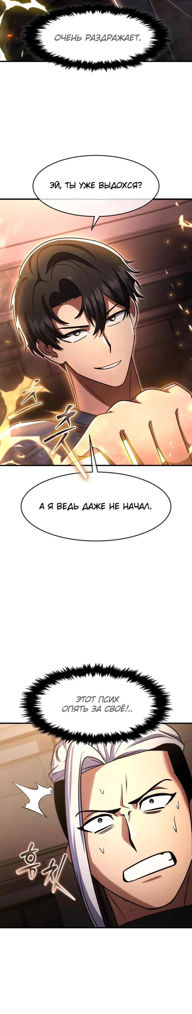 Read Создание мифического оружия вернувшимся гением игроком RU Manga Online