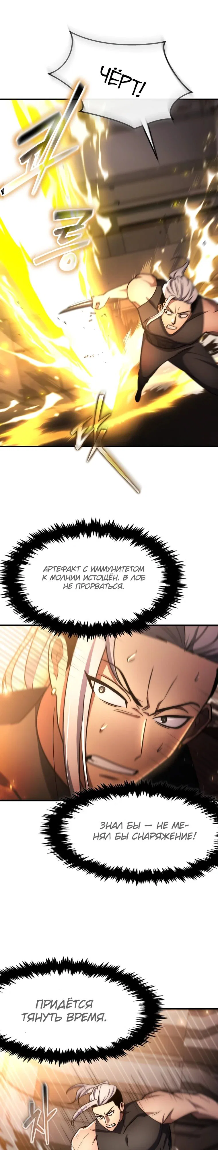 Read Создание мифического оружия вернувшимся гением игроком RU Manga Online