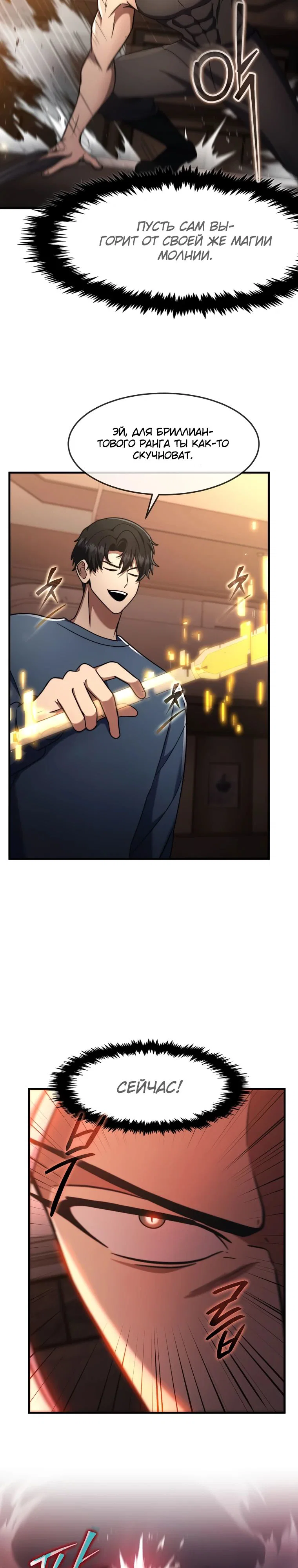 Read Создание мифического оружия вернувшимся гением игроком RU Manga Online