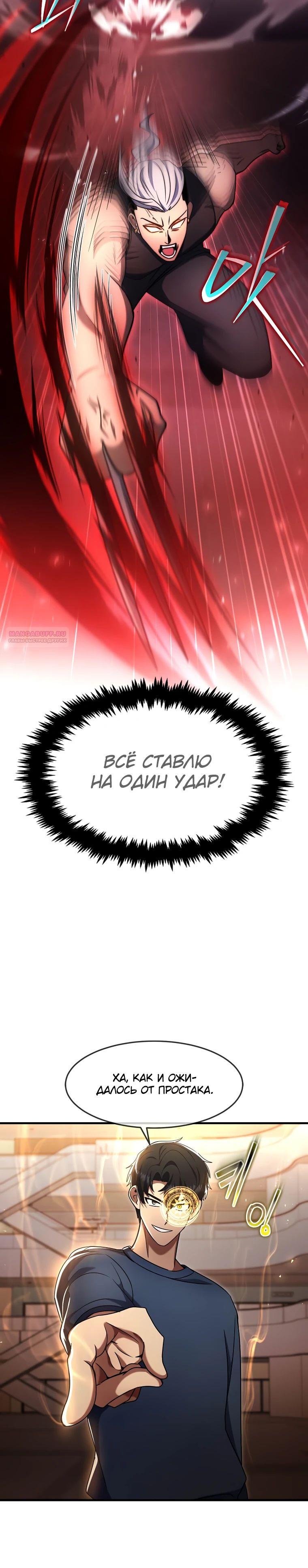Read Создание мифического оружия вернувшимся гением игроком RU Manga Online