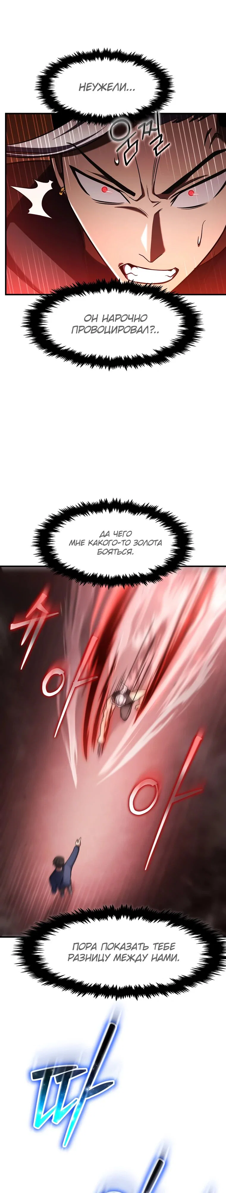 Read Создание мифического оружия вернувшимся гением игроком RU Manga Online