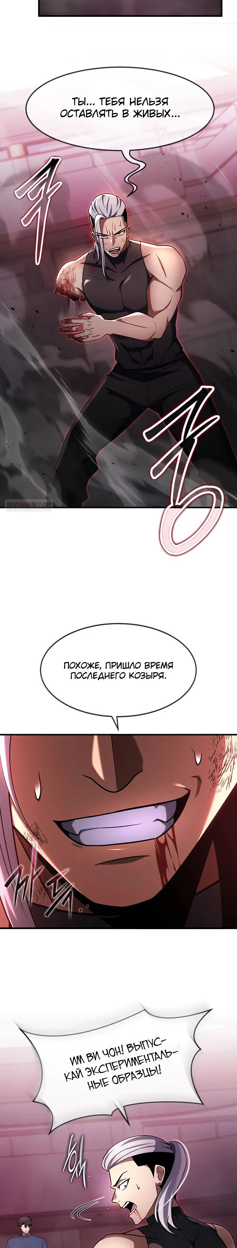 Read Создание мифического оружия вернувшимся гением игроком RU Manga Online