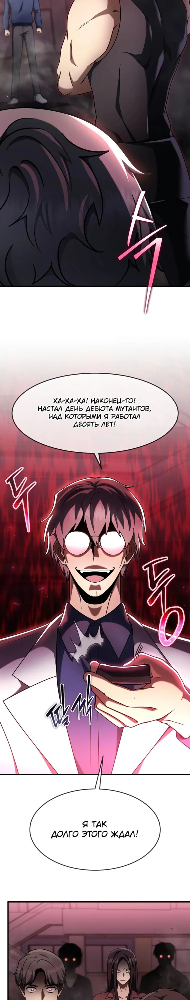 Read Создание мифического оружия вернувшимся гением игроком RU Manga Online