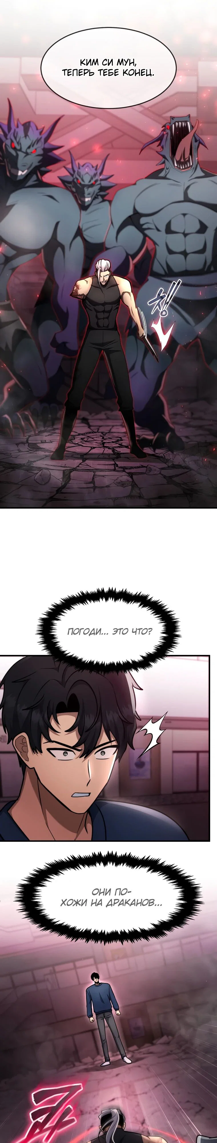 Read Создание мифического оружия вернувшимся гением игроком RU Manga Online