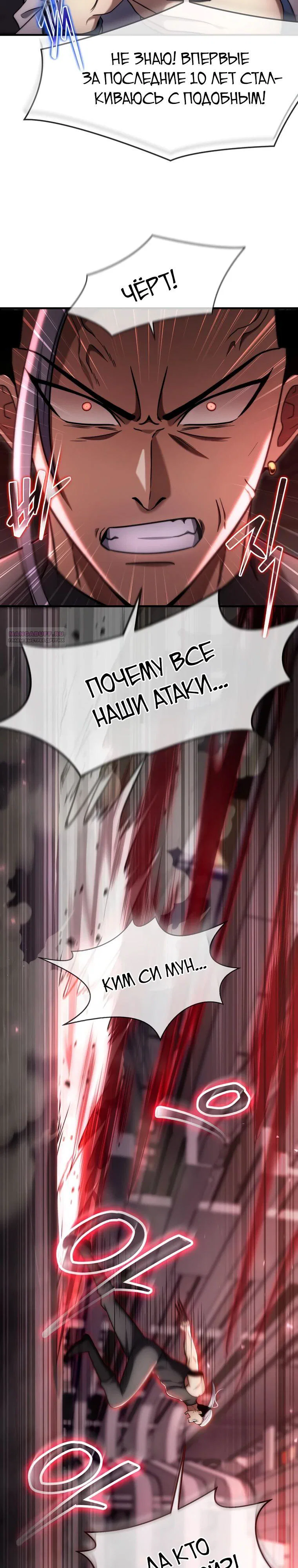 Read Создание мифического оружия вернувшимся гением игроком RU Manga Online