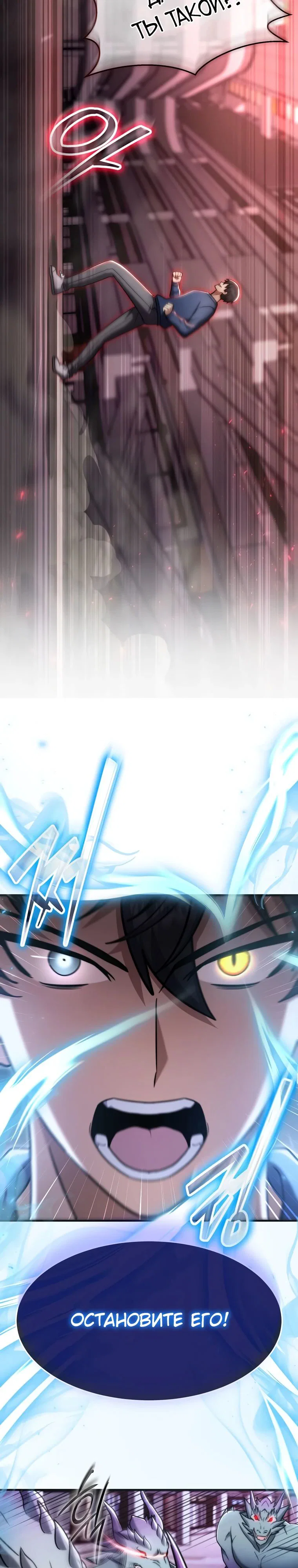 Read Создание мифического оружия вернувшимся гением игроком RU Manga Online