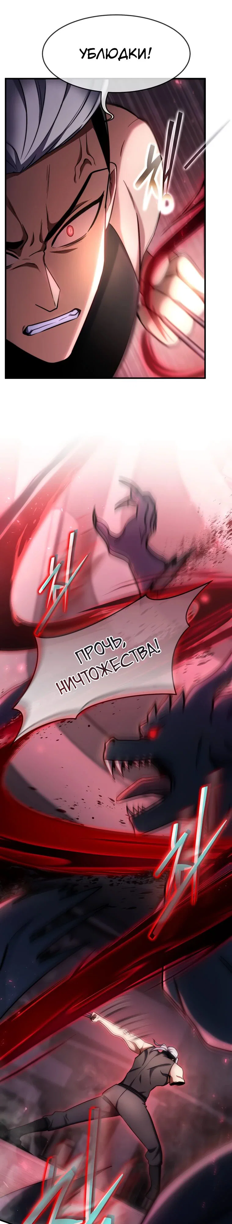 Read Создание мифического оружия вернувшимся гением игроком RU Manga Online