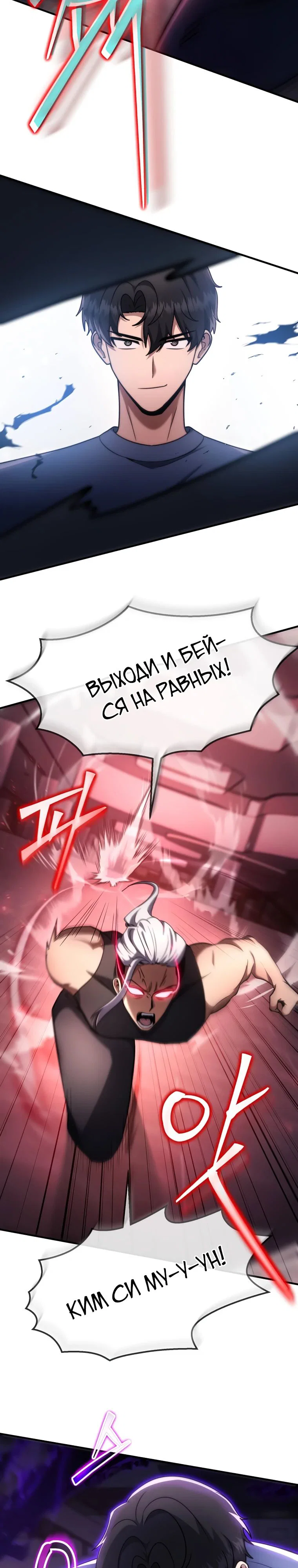 Read Создание мифического оружия вернувшимся гением игроком RU Manga Online