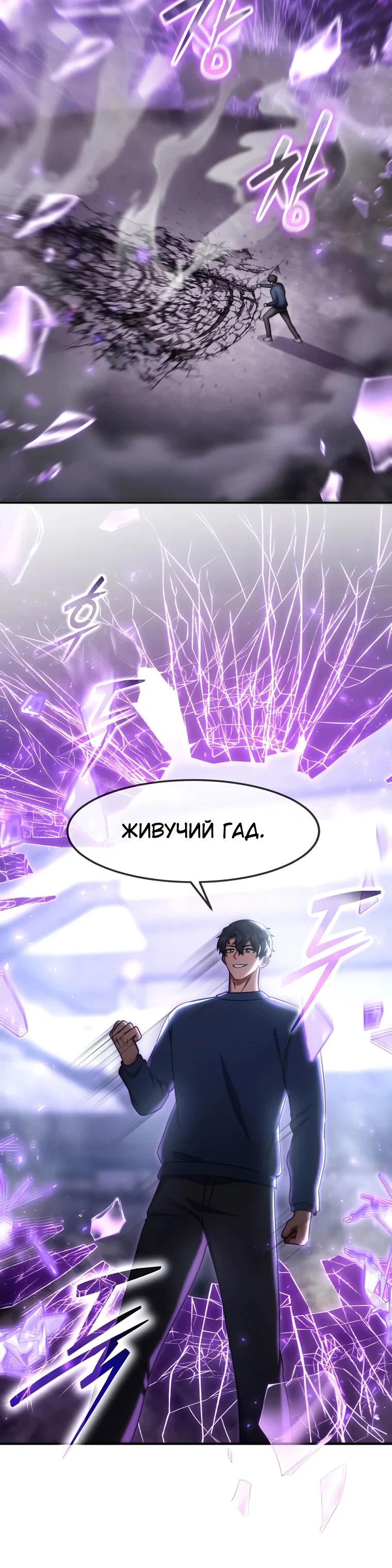 Read Создание мифического оружия вернувшимся гением игроком RU Manga Online