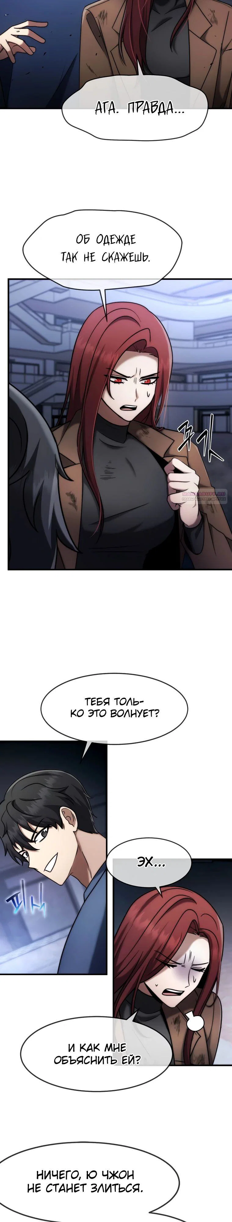 Read Создание мифического оружия вернувшимся гением игроком RU Manga Online
