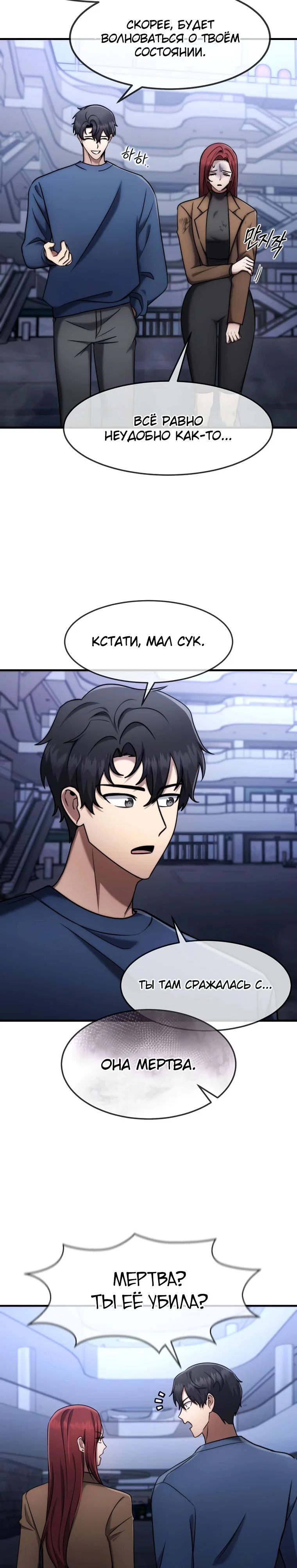 Read Создание мифического оружия вернувшимся гением игроком RU Manga Online
